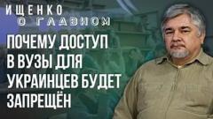 "Это был не блеф": Ищенко о том, что будет, если Украина рухнет прямо сейчас