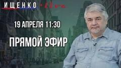 Украина РУ. Ищенко о том, почему чеченский язык в России нужен, а мова - нет от 19.04.2023
