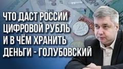 Украина РУ. От каких денег стоит избавиться прежде всего и кто выиграет от "эффекта домино" от 03.04.2023
