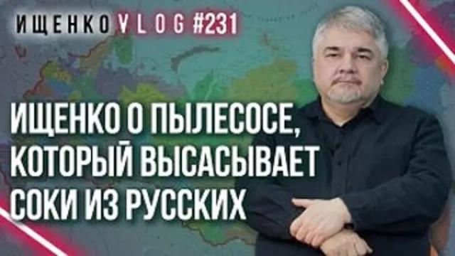 Украина РУ 25.05.2023. Огрызок, мечтающий убежать на Запад: Ищенко о том, быть ли Украине