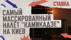 Соловьёв LIVE. СВО. Ставка. Самый массированный налёт «камикадзе» на Киев. На Донбасс обрушатся дожди от 29.05.2023