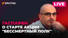 На Украине 9 мая обьявили "Днем Европы", зарубежные лидеры приезжают в Москву