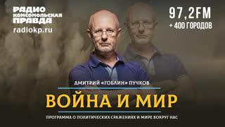 Радио «Комсомольская правда» 22.05.2023. ВСУ мстит за взятие Артемовска
