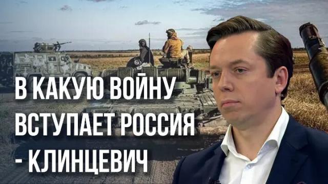 Украина РУ 05.05.2023. Переломная битва: Клинцевич о том, кто первым пойдёт в наступление