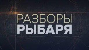 Соловьёв LIVE 17.05.2023. Разборы Рыбаря