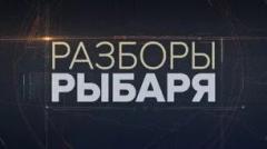 Соловьёв LIVE. Разборы Рыбаря от 17.05.2023