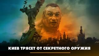 Радио «Комсомольская правда» 29.05.2023. Киев трясёт от секретного оружия