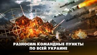 Радио «Комсомольская правда» 31.05.2023. Разносим командные пункты по всей Украине. Что будет