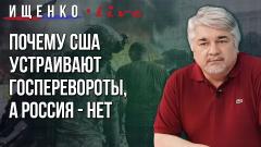 Украина РУ. Операция по ликвидации подходит к концу: Ищенко о сигналах и последней соломинке Запада от 31.05.2023