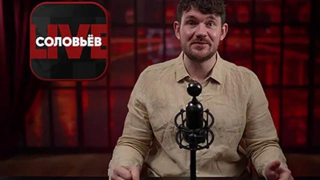 Соловьёв LIVE 05.05.2023. Новости со Стасом Васильевым