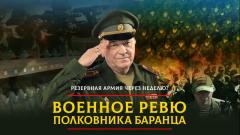 Комсомольская правда. Резервная армия через неделю от 24.06.2023