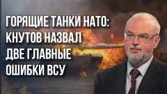 Украина РУ. Как будем уничтожать американские F-16 и почему ВСУ пришлось  отказаться от "Леопардов" от 20.06.2023