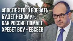 Почему нельзя верить ни Пригожину, ни Стрелкову - Евсеев о ситуации в зоне СВО
