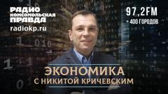 Никита Кричевский: Британия хочет восстановить Украину за счет российского бизнеса