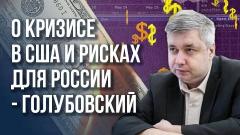 Украина РУ. Пробьёт ли рубль отметку в 90 за доллар, что творится с евро и чем рискует Россия от 13.06.2023