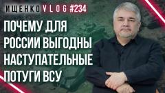 Украина РУ. Что будет, если Украина начнёт тянуть время: Ищенко о летней кампании от 15.06.2023