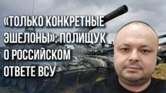 Украина РУ. Полищук о «рельсовой войне» и о том, что ВСУ будут разгружать лодками и байдарками от 25.07.2023