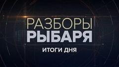 Соловьёв LIVE. Разборы Рыбаря от 07.07.2023