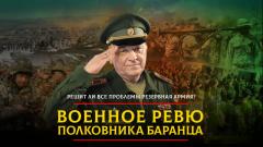 Комсомольская правда. Решит ли все проблемы резервная армия от 14.07.2023