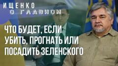 Украина РУ. Что Пригожин делал на саммите Россия - Африка и почему лишение гражданства хуже смертной казни от 28.07.2023