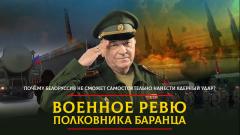 Комсомольская правда. Почему Белоруссия не сможет самостоятельно нанести ядерный удар от 08.07.2023