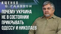 "Вариантов много - и все крайне неприятные": Ищенко о решении России по Чёрному морю