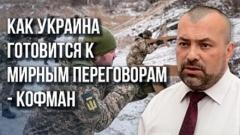 Как украинцев везли на "маленькую победоносную войну" и где будет новый Бахмут: Кофман раскрыл детали