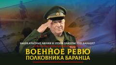 Комсомольская правда. Наши красные линии и Storm Shadow: что дальше от 12.07.2023