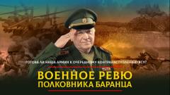 Комсомольская правда. Готова ли наша армия к очередному контранаступлению ВСУ от 02.07.2023