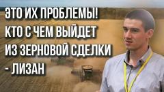 Украина РУ. Лизан о проблемах отечественной авиации, росте зарплат и зерновой сделке от 05.07.2023