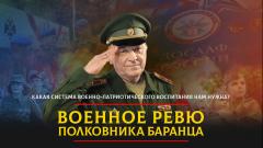 Комсомольская правда. Какая система военно-патриотического воспитания нам нужна от 31.08.2023