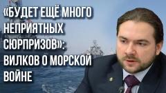 О последствиях атак ВСУ в Чёрном море и нашем ответе на подрывную деятельность противника
