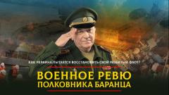 Комсомольская правда. Как Украина пытается восстановить свой разбитый флот от 12.08.2023