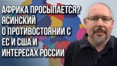 Украина РУ. Как остановить «всепожирающую машину» Запада от 15.08.2023
