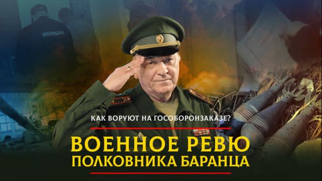 Радио «Комсомольская правда» 04.09.2023. Как воруют на гособоронзаказе