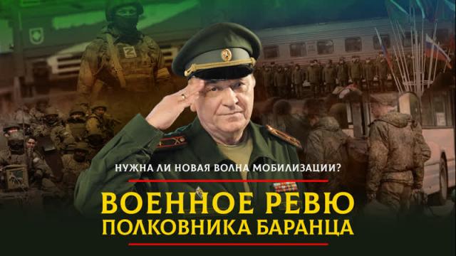 Радио «Комсомольская правда» 03.09.2023. Нужна ли новая волна мобилизации