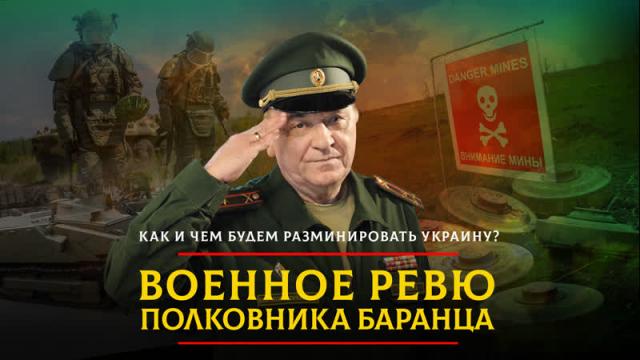 Радио «Комсомольская правда» 08.09.2023. Как и чем будем разминировать Украину