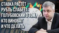 Украина РУ. Ключевая ставка в 12% - не предел! Об ипотеке, кредитах, рубле и гривне от 06.09.2023