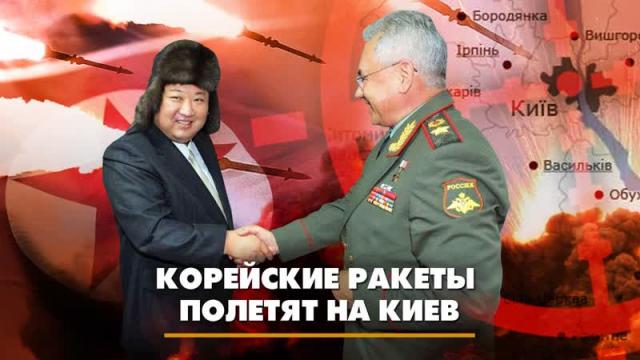 Радио «Комсомольская правда» 18.09.2023. Корейские ракеты полетят на Киев. Что будет