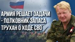 Украина РУ. Армия с работой справится, не проиграть в тылу от 17.09.2023