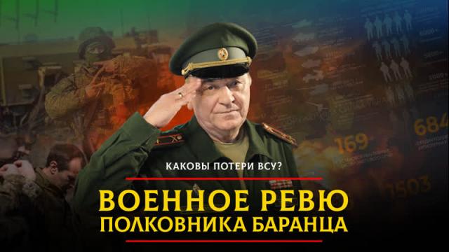 Радио «Комсомольская правда» 05.09.2023. Каковы потери ВСУ