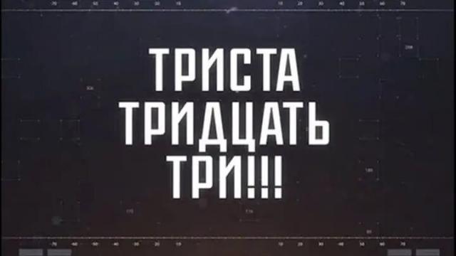 Соловьёв LIVE 12.09.2023. ТРИСТА ТРИДЦАТЬ ТРИ