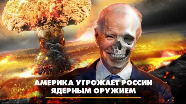 Радио «Комсомольская правда» 19.09.2023. Америка угрожает России ядерным оружием. Что будет