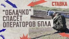 СВО. Ставка. Летний контрнаступ Украины ценой жизней 72 тысяч боевиков