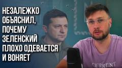 Украина РУ. Почему Зеленского не допустили к телу Байдена в Израиле от 18.10.2023