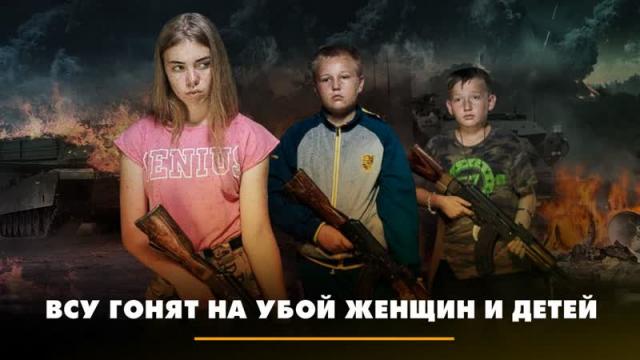 Радио «Комсомольская правда» 24.10.2023. ВСУ гонят на убой женщин и детей