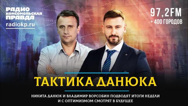 Радио «Комсомольская правда» 27.10.2023. Вторжение в Газу отменяется