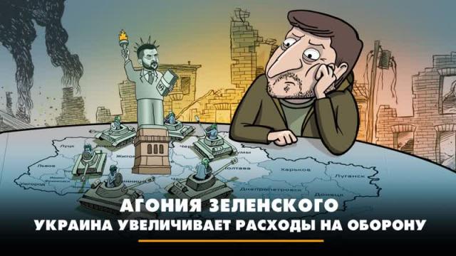 Радио «Комсомольская правда» 20.10.2023. Агония Зеленского: Украина увеличивает расходы на оборону