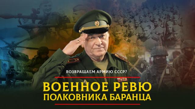 Радио «Комсомольская правда» 30.10.2023. Возвращаем армию СССР