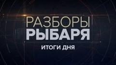 Соловьёв LIVE. Разборы Рыбаря от 16.10.2023
